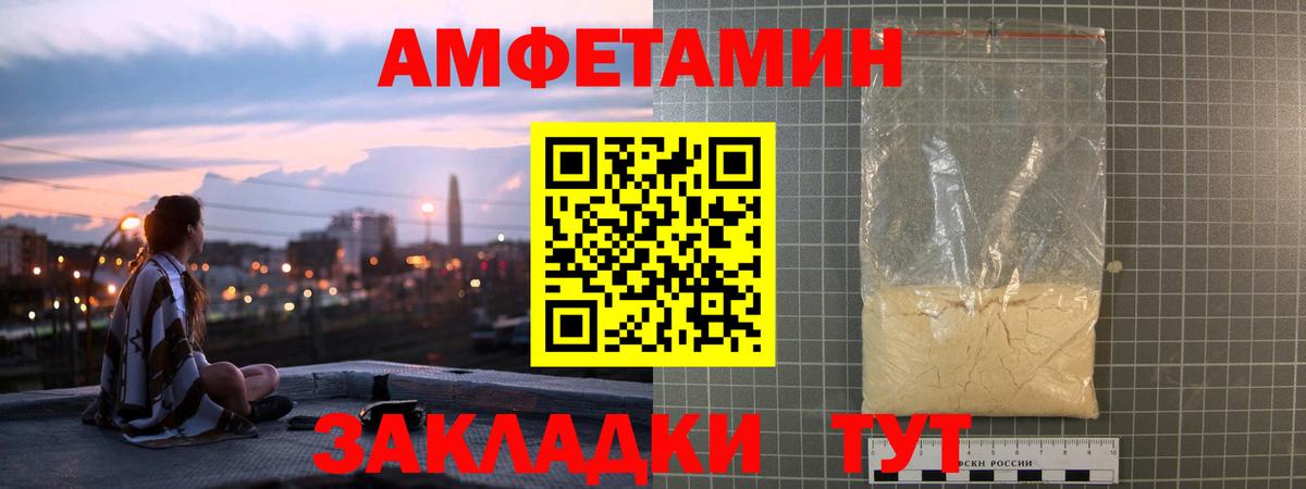 АМФЕТАМИН Premium  Амфетамин  Amphetamine  Троицк  Вход с VPN 