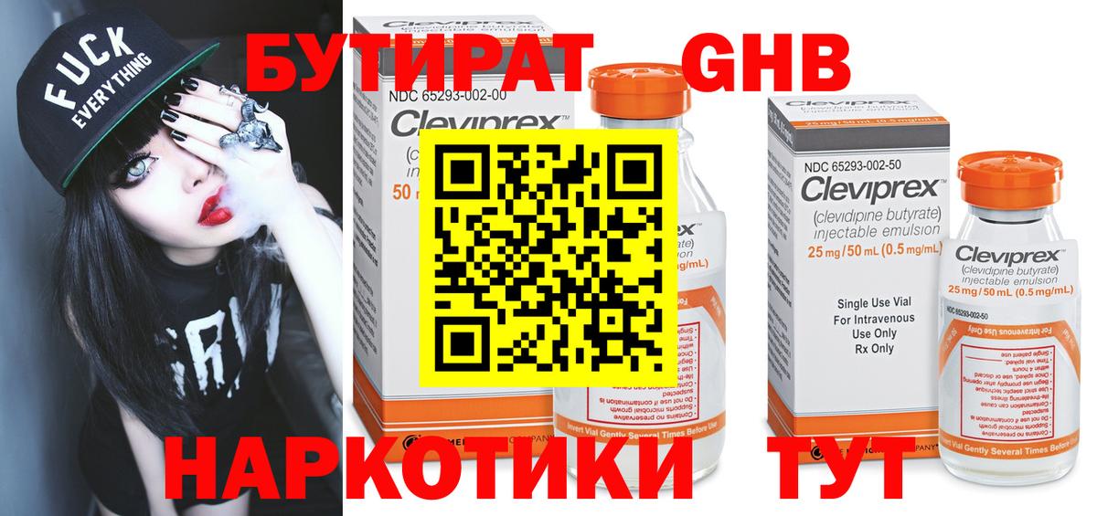 БУТИРАТ оксана Троицк
