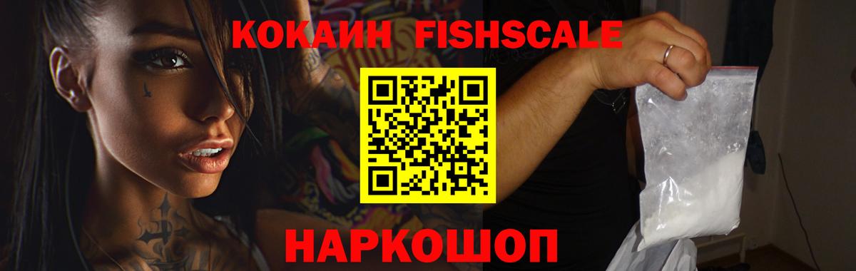 КОКАИН  Вход с VPN  КОКАИН 97%  Троицк  COCAIN Перу 
