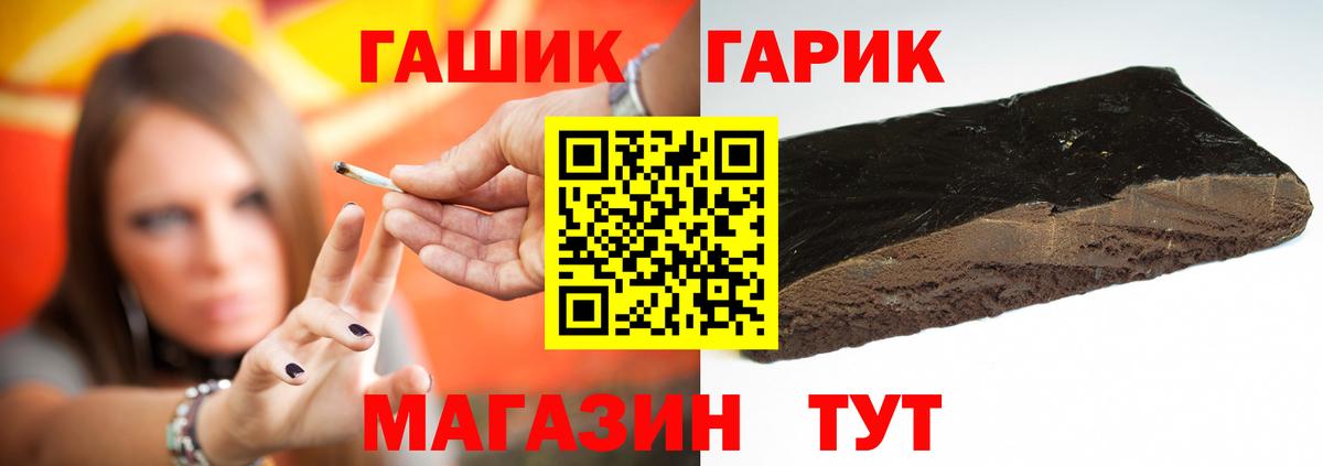 ГАШ Cannabis Троицк