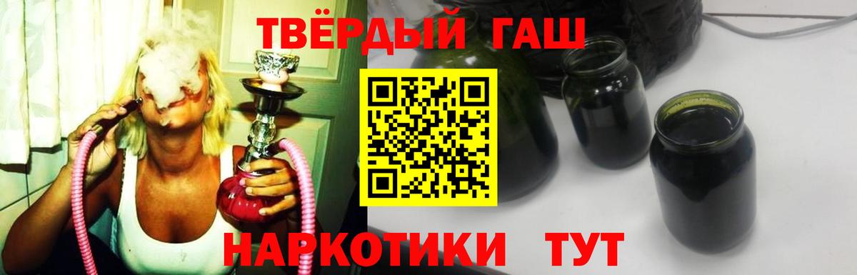 Троицк  ГАШИШ гашик  ГАШ Cannabis  Вход с VPN 