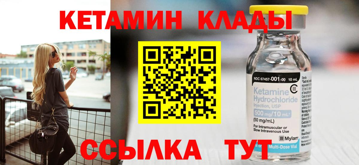КЕТАМИН VHQ  Кетамин ketamine  Троицк  сайты даркнета наркотические препараты  Вход с VPN 