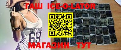 гашик Ипатово