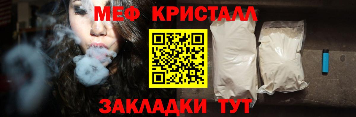 Меф VHQ  МЯУ-МЯУ mephedrone  Троицк  МЯУ-МЯУ  Вход с VPN 