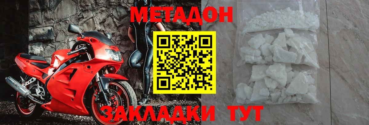 МЕТАДОН мёд  Вход с VPN      Троицк  Метадон кристалл 