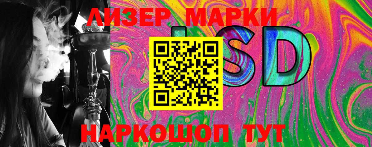 Наркотические марки 1500мкг Троицк