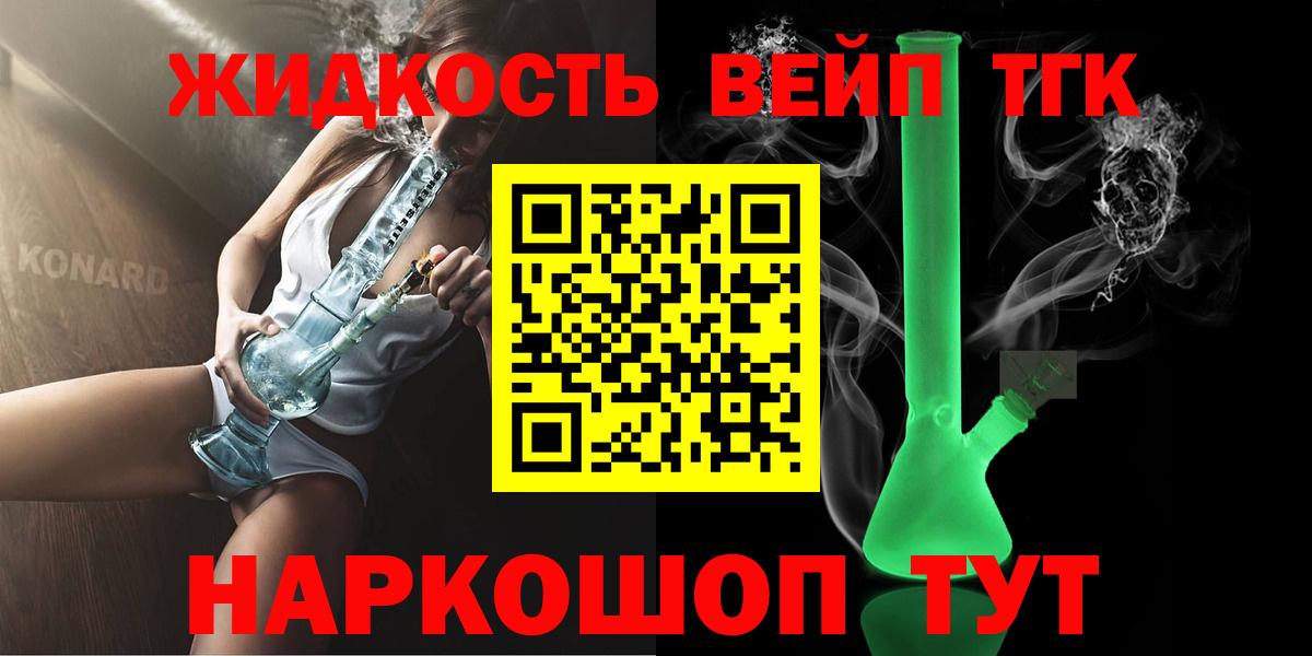 Дистиллят ТГК Wax  ТГК вейп  MEGA зеркало  Троицк  Вход с VPN 