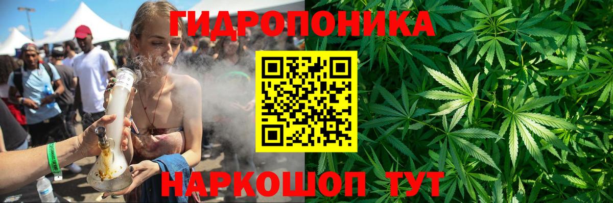 Конопля Amnesia Троицк