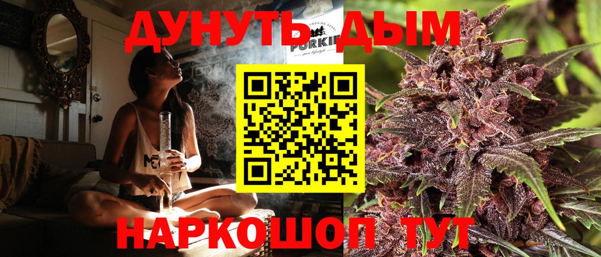 МАРИХУАНА VHQ  Канабис планчик  Конопля OG Kush  Вход с VPN  Троицк 